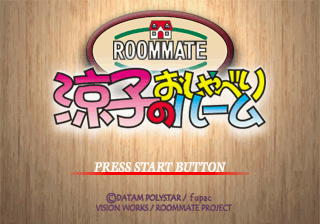 Ryouko Inoue Chatting Room screenshot 2 for Sega Saturn